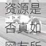 糖心女神被扒:糖心资源是否真如网友所说?,糖心id